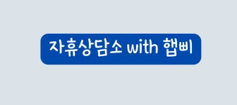 💔이별 그 후 | 헤어진 인연을 잘 보내주는 법