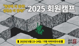 공공운수현장실천 뉴스레터 25-7호