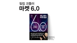 TREND REPORT 2024년 4월에 본 것