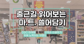 ㅁㅁㅌ 마케팅 ㅁㅁㅌ 마케팅 