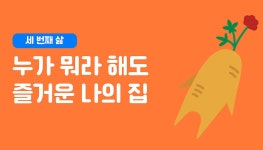 👀배달앱, 더 귀한분이삶?🏅