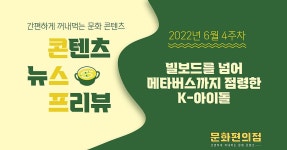 [🌽콘.스.프] 요즘 사람들이 덕질하는 법, 그리고 디깅 소비