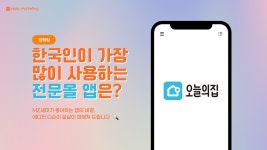 📡 [앱케팅] 2021 베스트 앱 어워즈