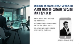 생성형 AI를 활용한 콘텐츠 제작, 자동화, 수익화에 집중화된 마스터 클래스 오픈(9.24)