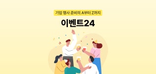 💌 24레터 #9. 효과적인 조직 관리를 위한 원온원, 이렇게 해야 성공해요!