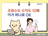 조회수 100도 안 되던 블로그… 이렇게 수익화했다
