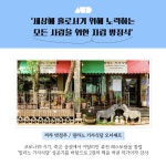 (광고)😆9월 7일 밀라노 기사식당에서 만나요 (광고)😆9월 7일 밀라노 기사식당에서 만나요 