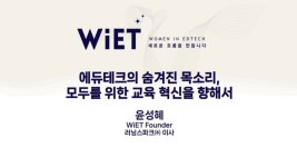 💌 AI로 재편되는 교실, ISTELive25에서 본 글로벌 트렌드