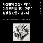 [QGC] 성장하고 싶다면, 더 많이 고민하고 시도하세요