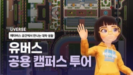 AI 기술과의 만남으로 도래한 메타버스의 새 시대