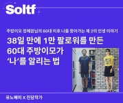 [💎솔티프레터]솔프님, 돈이 되는 글쓰기 vs 내가 쓰고 싶은 글쓰기 고민되시나요?