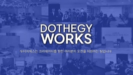 를 통해 배우는 콘텐츠 사업의 본질
