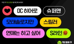 이건 첫 번째 레슨 모솔 재밌는 건 너만 알기 ⭐️