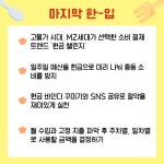 현금 챌린지 도전 방법 소개! 고물가 시대 속 MZ세대만의 소비 문화