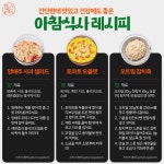 🥣오늘 아침밥은 챙겨 먹었어요? 🥣오늘 아침밥은 챙겨 먹었어요?
