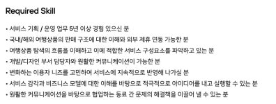 AI 시대에 꼭 뽑아야 할 인재