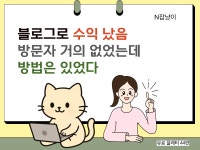 블로그 수익? 인플루언서만 가능한 거 아니었어?