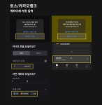 😮 카카오T가 사용자의 정보 입력 단계를 줄이는 방법!