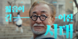 🌽 젊음이 길어진 시대, 삼성생명이 감성을 택한 이유 (1)