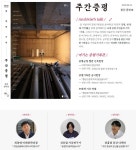 [아카이브 매거진 둘러보기 3] 주간 증평(증평기록관)