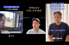🌽제발 좀 틀려달라는 영어 스피킹 앱이 있다?!