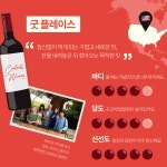 [🍾와이너리] 죽음 뒤의 유쾌한 맛, 넷플릭스 