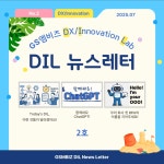 지에스엠비즈이천안흥점 | GS엠비즈 해커톤 뉴스레터
