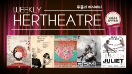 여자들의 극장 허시어터