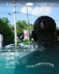 한용운의 성북동
