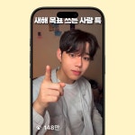 (광고)인스타는 비주얼? 이제는 옛말!😌