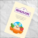 커머스와 게임의 결합! 마이컬리팜  커머스와 게임의 결합! 마이컬리팜