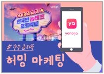 📡 [브알 #9] 야놀자 vs 여기어때 📡 [브알 #9] 야놀자 vs 여기어때 