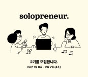 아날로그 생산성 제품으로 연 60억을 넘게 버는 1인 창업가들