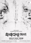 [vol.98 | 연극뮤지컬 편] 여자 나이 팔십, 사는 게 재밌을 나이 外