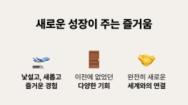 [QGC] 성장하고 싶다면, 더 많이 고민하고 시도하세요