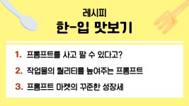 AI와 ChatGPT가 함께 만드는 새로운 시장, 프롬프트 마켓의 모든 것!