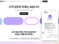 코딩 1도 모르는 당신도 할 수 있다: AI 챗봇 에이전시 시작하기