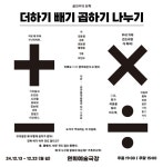 [vol.93 | 연극뮤지컬 편] 여성 연쇄살인범이 온다 外