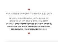 2024년 주간모기영 148호