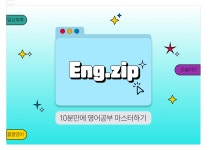 eng.zip