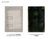 [08] 국민주택 이전, 용현동을 일구었던 ‘국민’ 아닌 화교 이야기