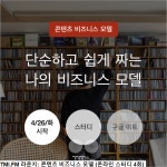 스터디랩라운지숍 | 📻TMI.FM 라운지 | 온라인 스터디를 오픈합니다