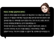 [마인드리퍼블릭] ☀️날씨만큼 핫한 8월 트렌드, 마케팅 트렌드 레터