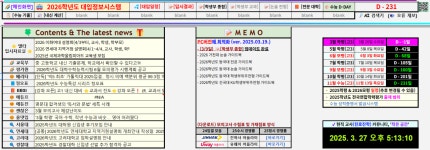 2026학년도 모든 입시정보 한 번에 확인 가능한 곳! 2026학년도 모든 입시정보 한 번에 확인 가능한 곳! 