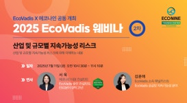 교육 생생후기 X 새정부 ESG정책