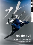 [vol.109 | 음악무용 편] 고음악 무대의 강렬한 여성 캐릭터들 外