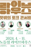 이번 정거장은 문화가 흐르는 예술섬 노들입니다🚌