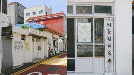 [10] <용현동 : 흘러와, 흘러간 동네> 전시 연장 안내 및 관람 팁💡