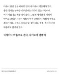 TREND REPORT 2025년 3월에 본 것