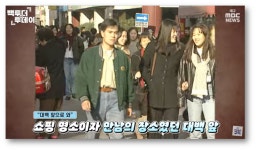 📡 [마피니언] 어 나 대구인데, 무신사 앞에서 볼래?